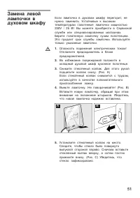 Страница 51