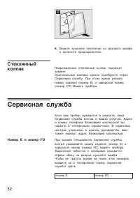 Страница 52