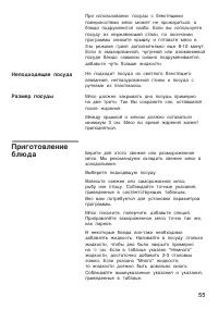 Страница 55