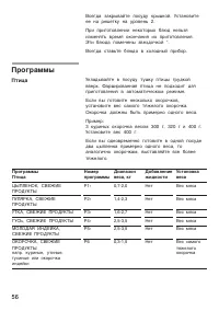 Страница 56