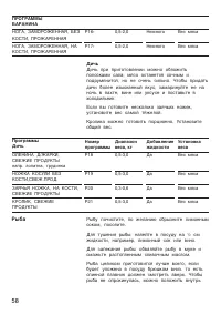 Страница 58