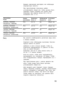 Страница 59