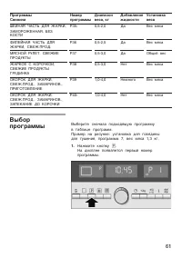Страница 61