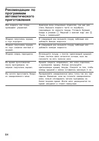 Страница 64