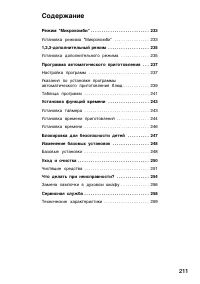 Страница 211