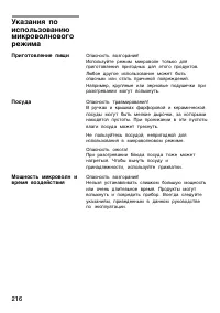 Страница 216