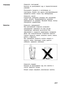 Страница 217