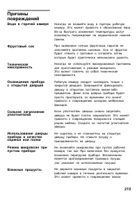 Страница 219