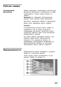 Страница 223