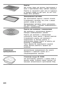 Страница 224