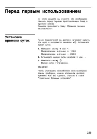 Страница 225