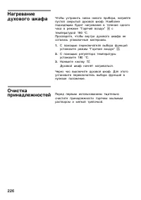 Страница 226