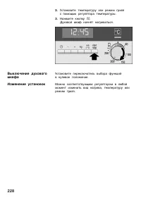Страница 228