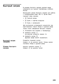 Страница 229