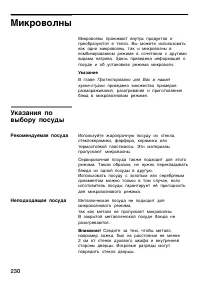 Страница 230