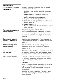 Страница 232