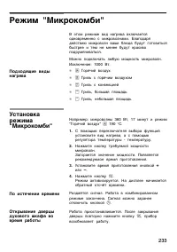 Страница 233