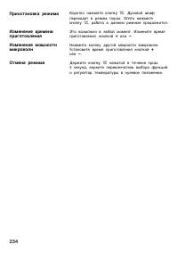 Страница 234