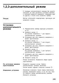 Страница 235