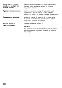 Страница 236