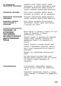 Страница 239
