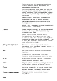 Страница 240