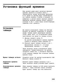 Страница 243