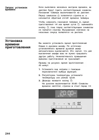 Страница 244