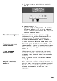 Страница 245
