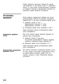 Страница 246
