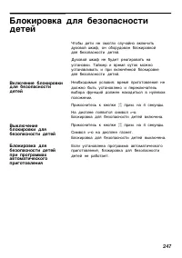 Страница 247