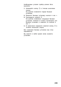 Страница 249