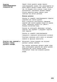 Страница 253