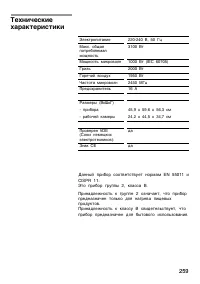 Страница 259