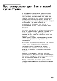 Страница 261