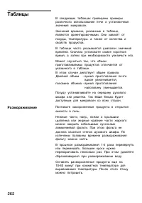 Страница 262