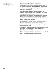 Страница 266