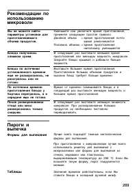 Страница 269