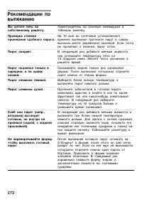 Страница 272