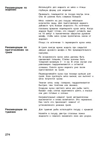 Страница 274