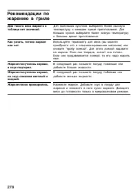 Страница 278