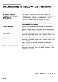 Страница 284