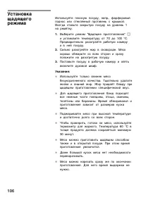 Страница 106