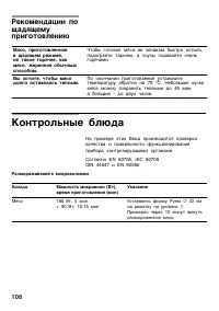 Страница 108