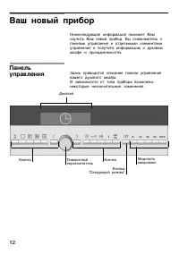 Страница 12