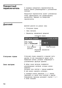 Страница 14