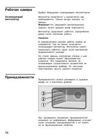Страница 16