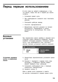Страница 19