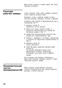 Страница 20