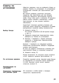 Страница 25